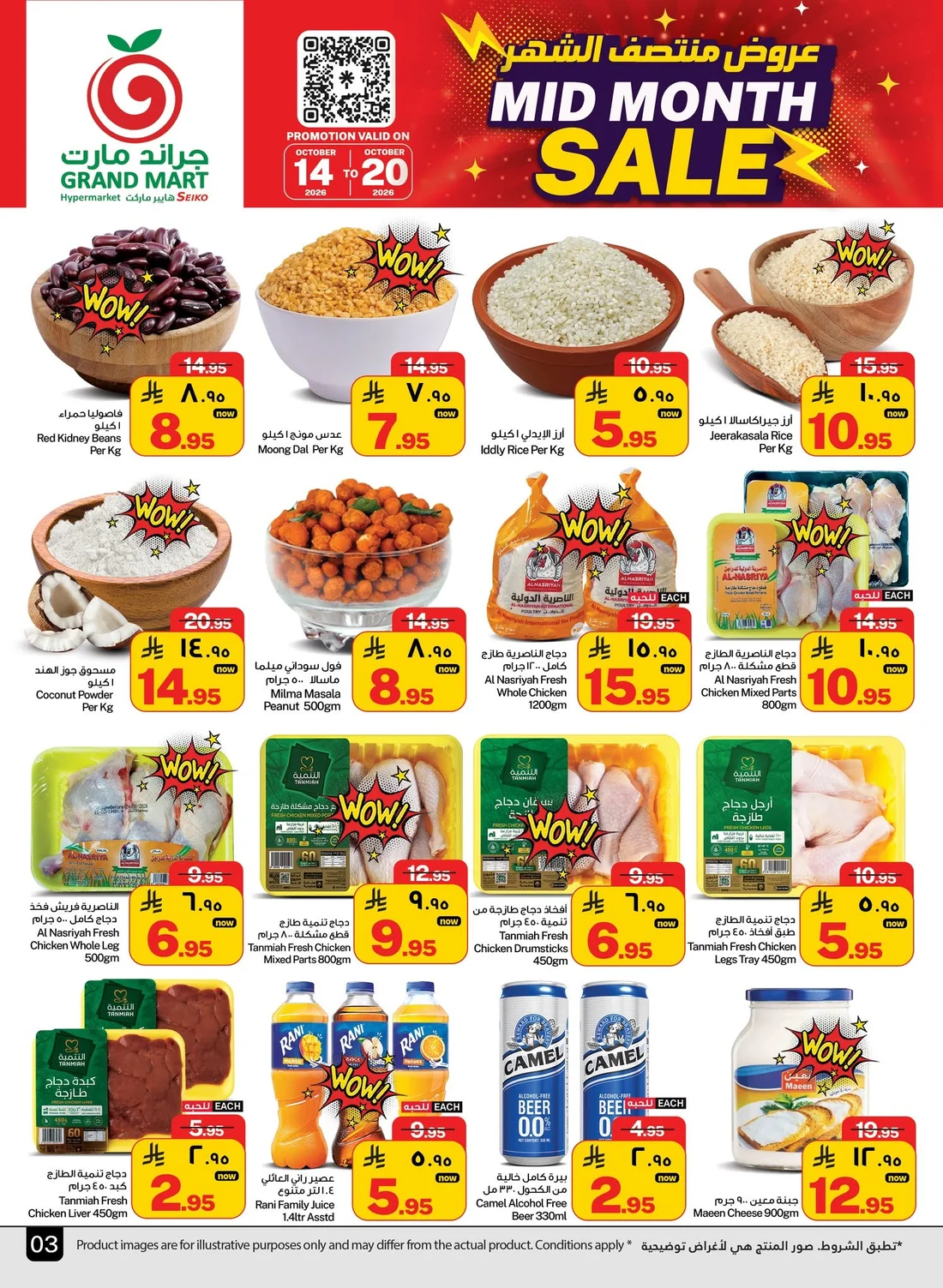 Mid Month Sale | Grand Mart Dammam Offers page 3