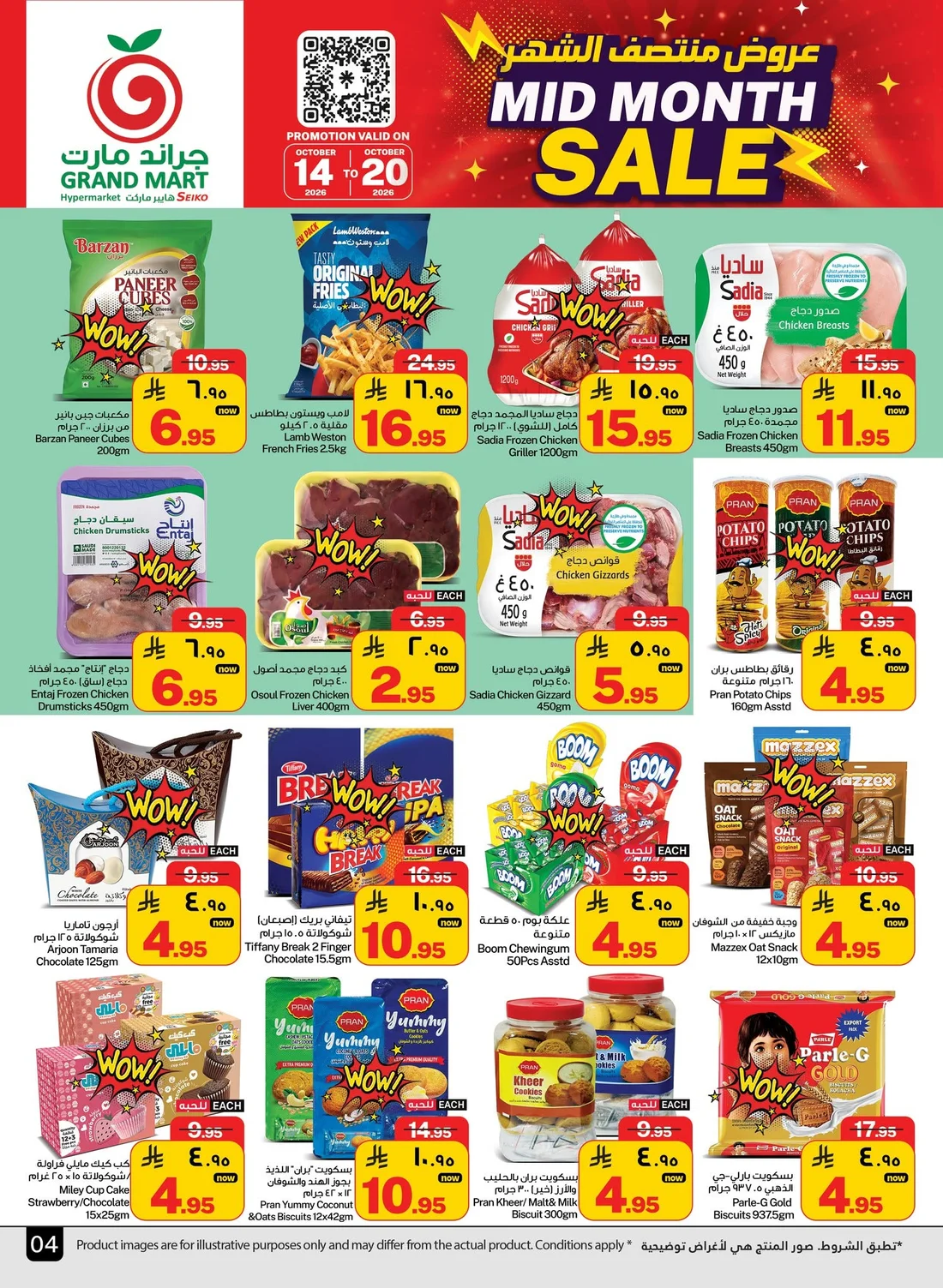 Mid Month Sale | Grand Mart Dammam Offers page 4