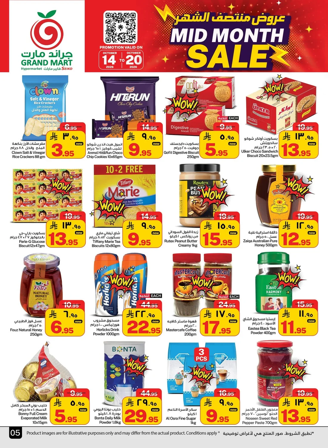 Mid Month Sale | Grand Mart Dammam Offers page 5