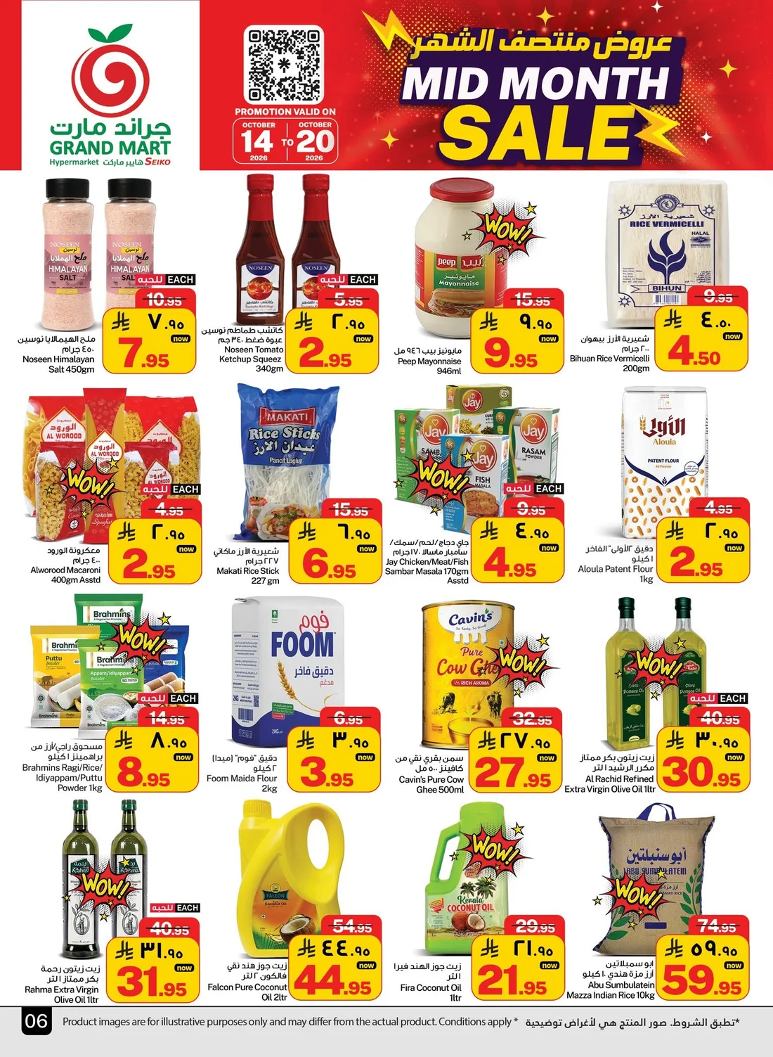 Mid Month Sale | Grand Mart Dammam Offers page 6