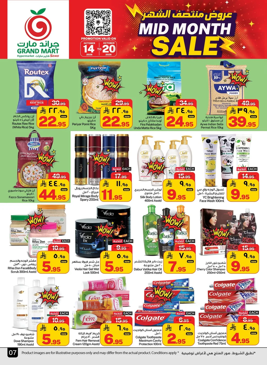Mid Month Sale | Grand Mart Dammam Offers page 7