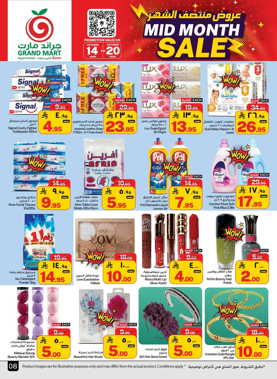 Mid Month Sale | Grand Mart Dammam Offers page 8