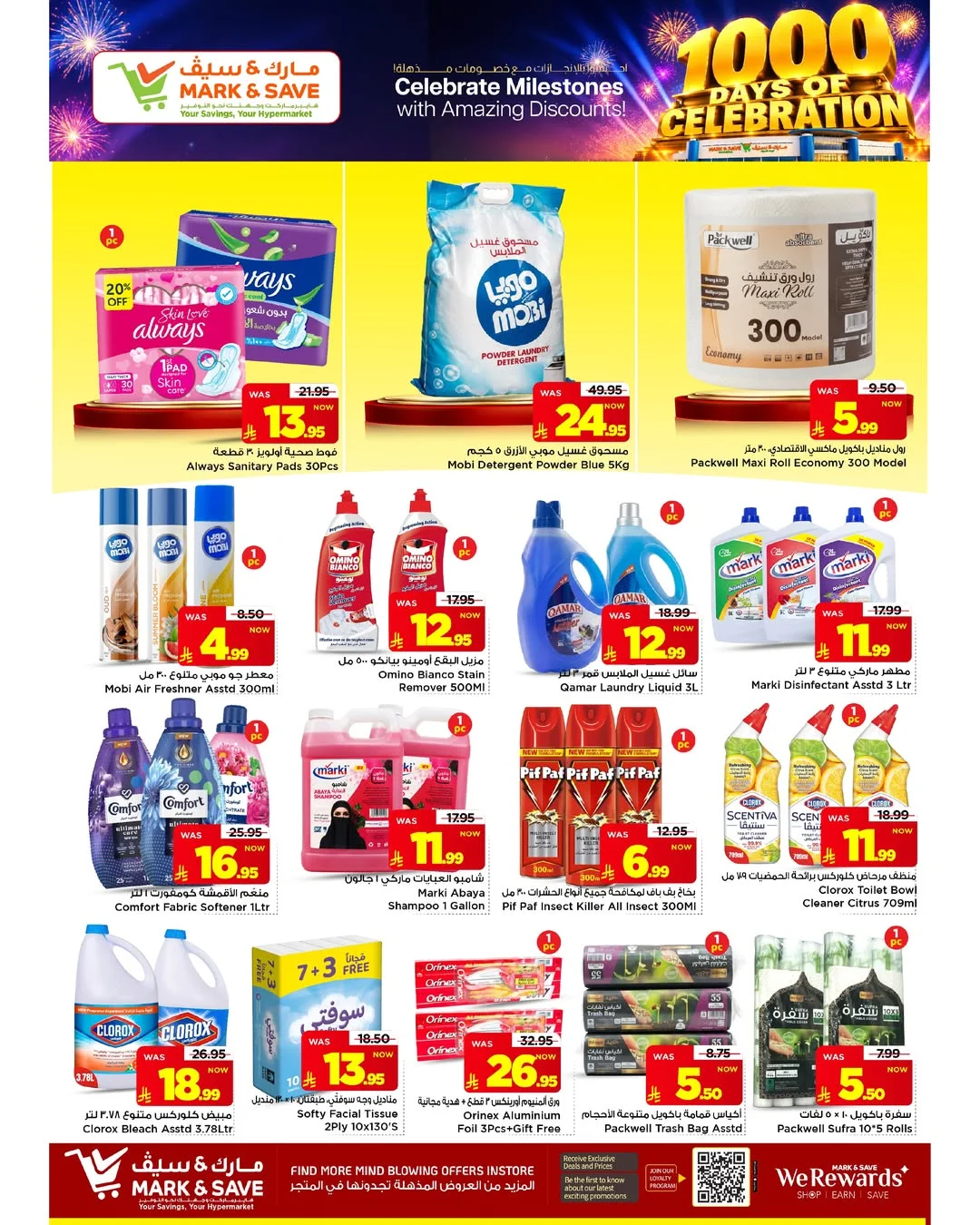 1000 Days of Celebration Deals | Mark & Save Riyadh page 10