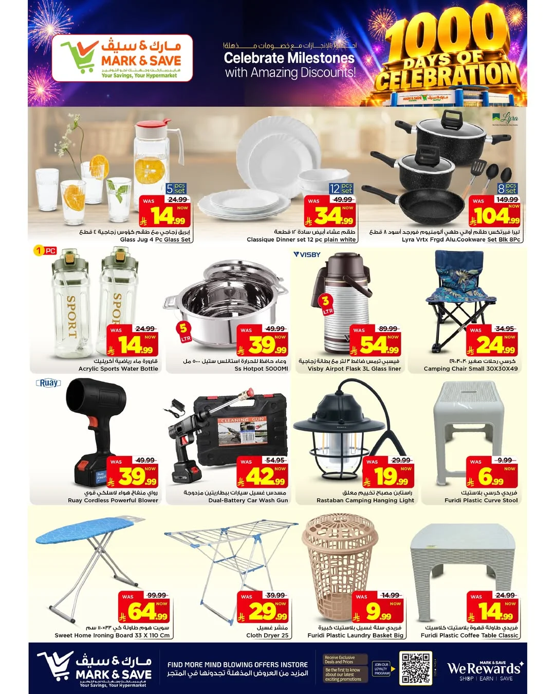 1000 Days of Celebration Deals | Mark & Save Riyadh page 11