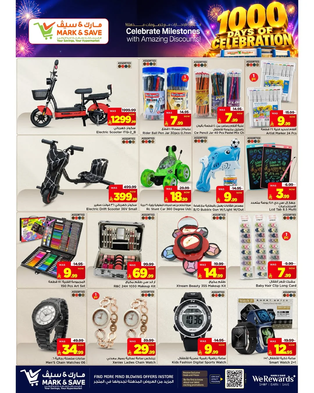 1000 Days of Celebration Deals | Mark & Save Riyadh page 12