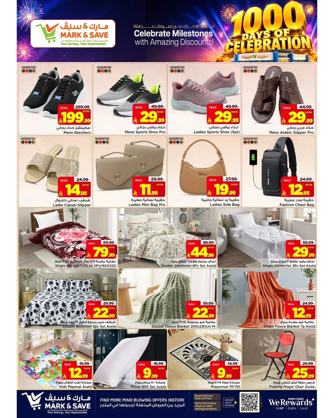 1000 Days of Celebration Deals | Mark & Save Riyadh page 13