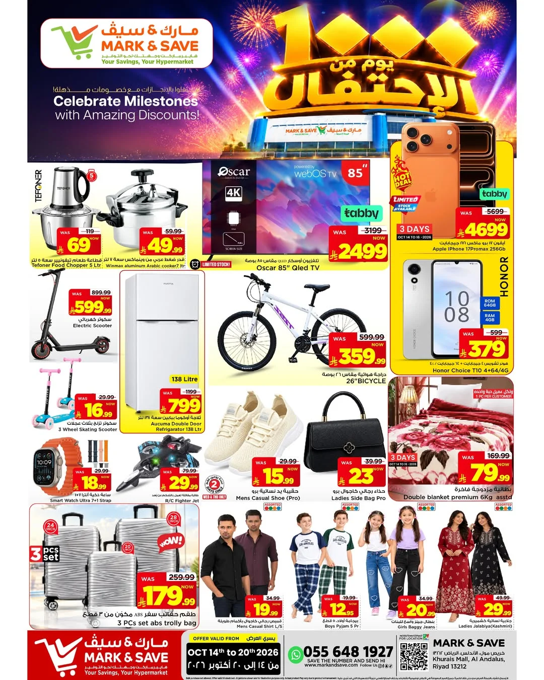 1000 Days of Celebration Deals | Mark & Save Riyadh page 14