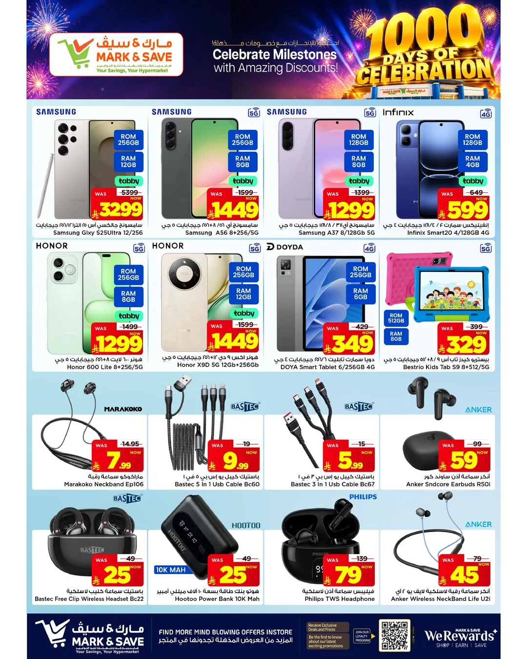 1000 Days of Celebration Deals | Mark & Save Riyadh page 15