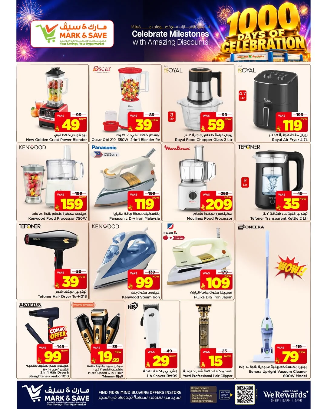 1000 Days of Celebration Deals | Mark & Save Riyadh page 18