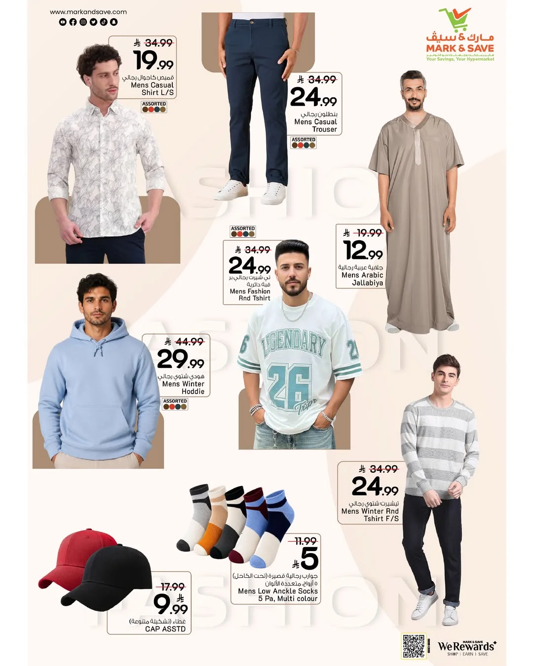 1000 Days of Celebration Deals | Mark & Save Riyadh page 21