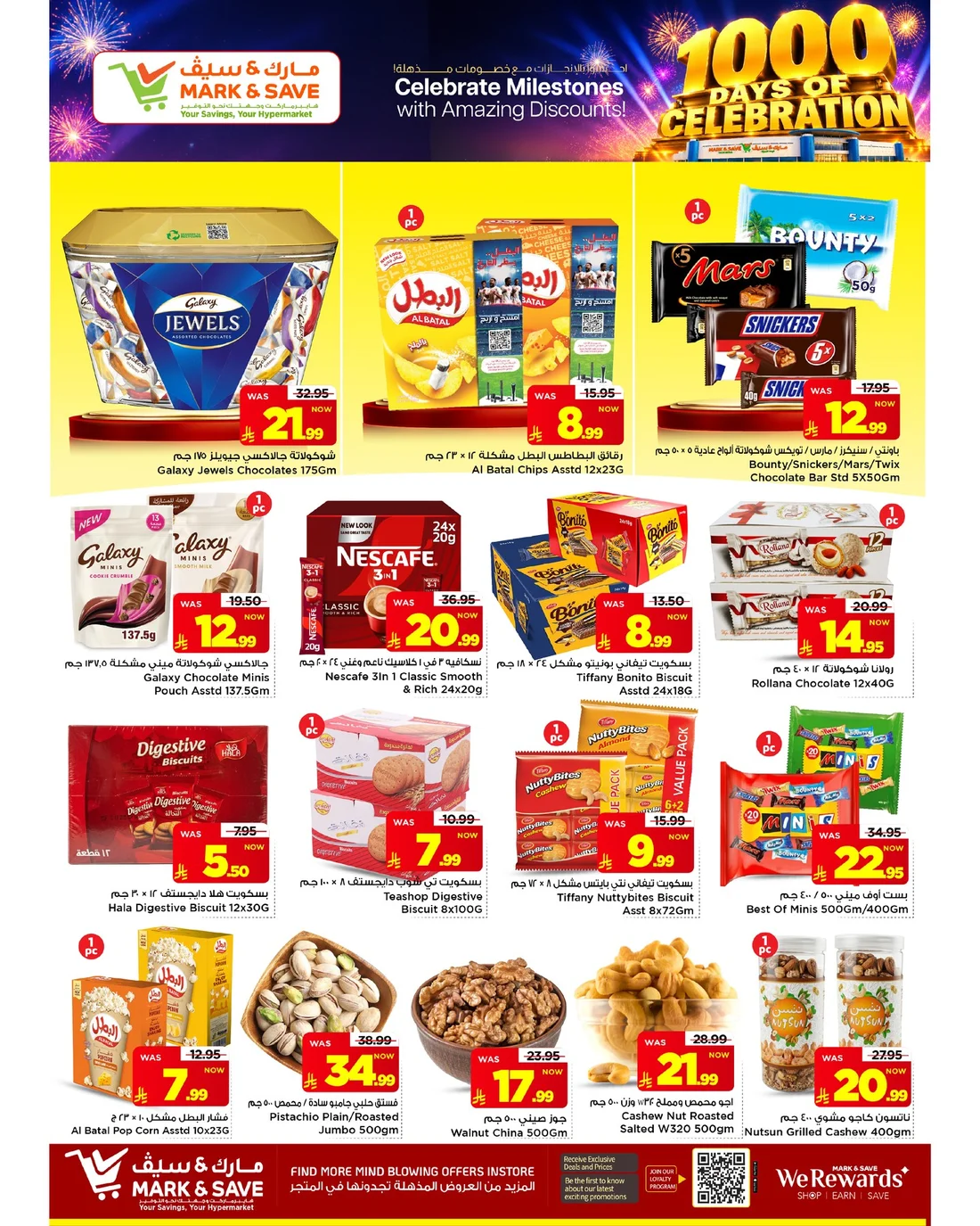 1000 Days of Celebration Deals | Mark & Save Riyadh page 5