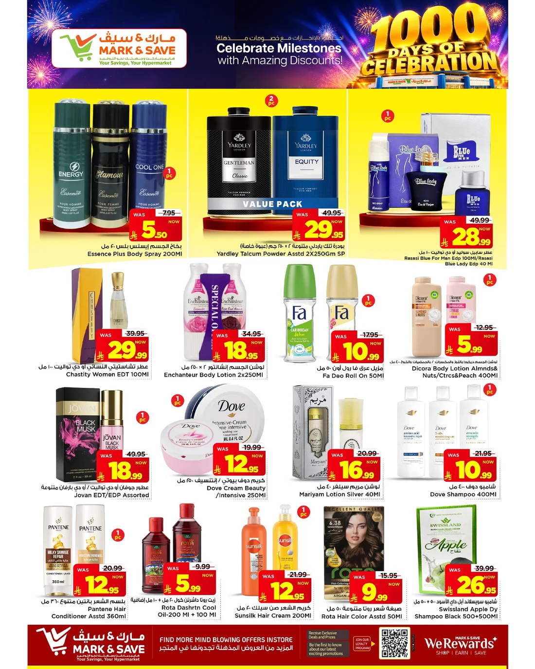 1000 Days of Celebration Deals | Mark & Save Riyadh page 6