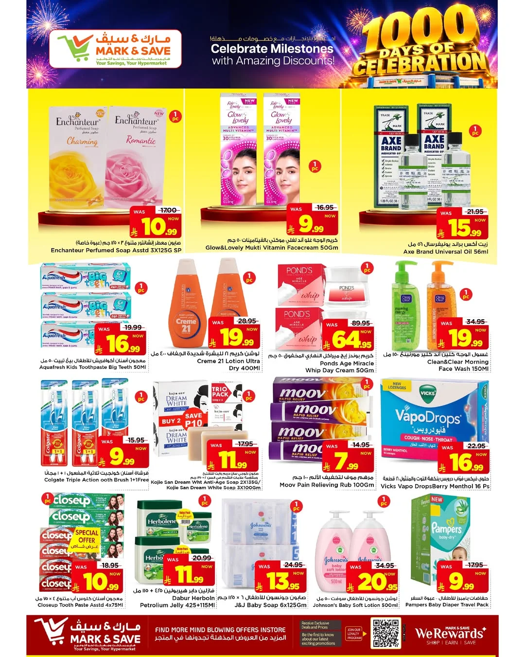 1000 Days of Celebration Deals | Mark & Save Riyadh page 8