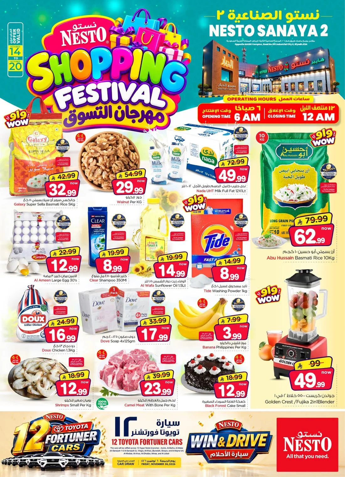 Shopping Festival Deals at Nesto Sanaya 2 Riyadh page 1