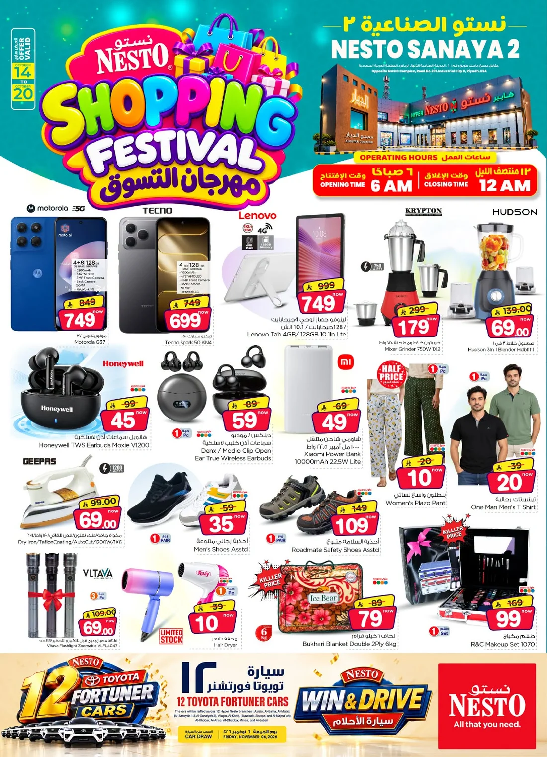 Shopping Festival Deals at Nesto Sanaya 2 Riyadh page 11