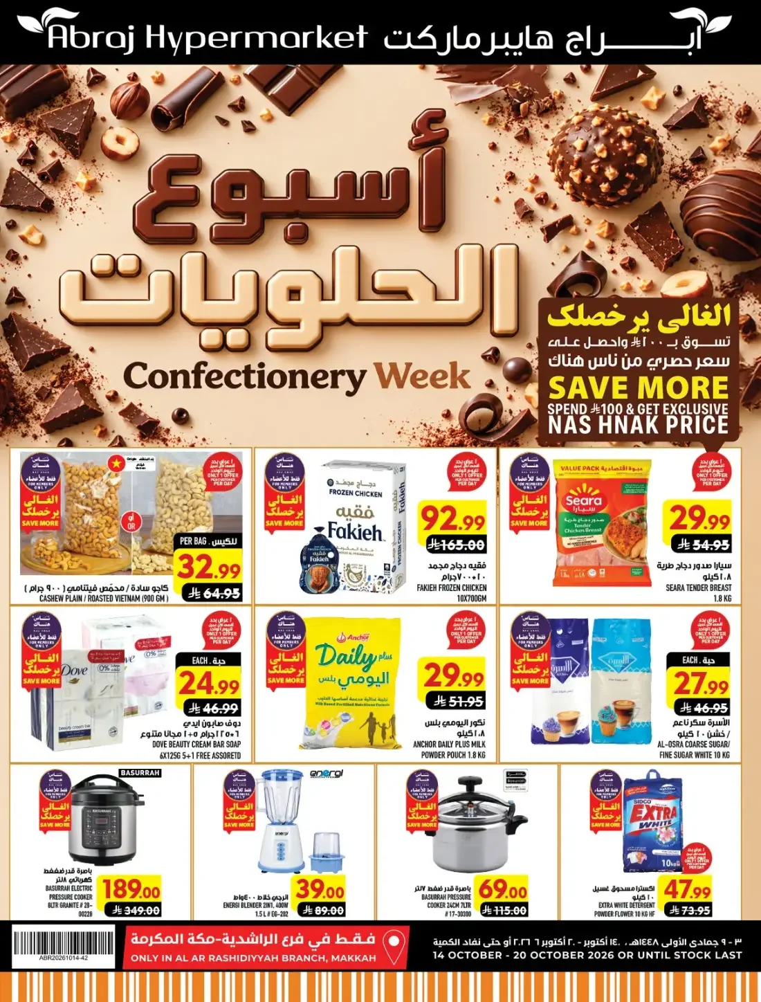 Confectionery Week | Abraj Hypermarket Makkah Offers page 1