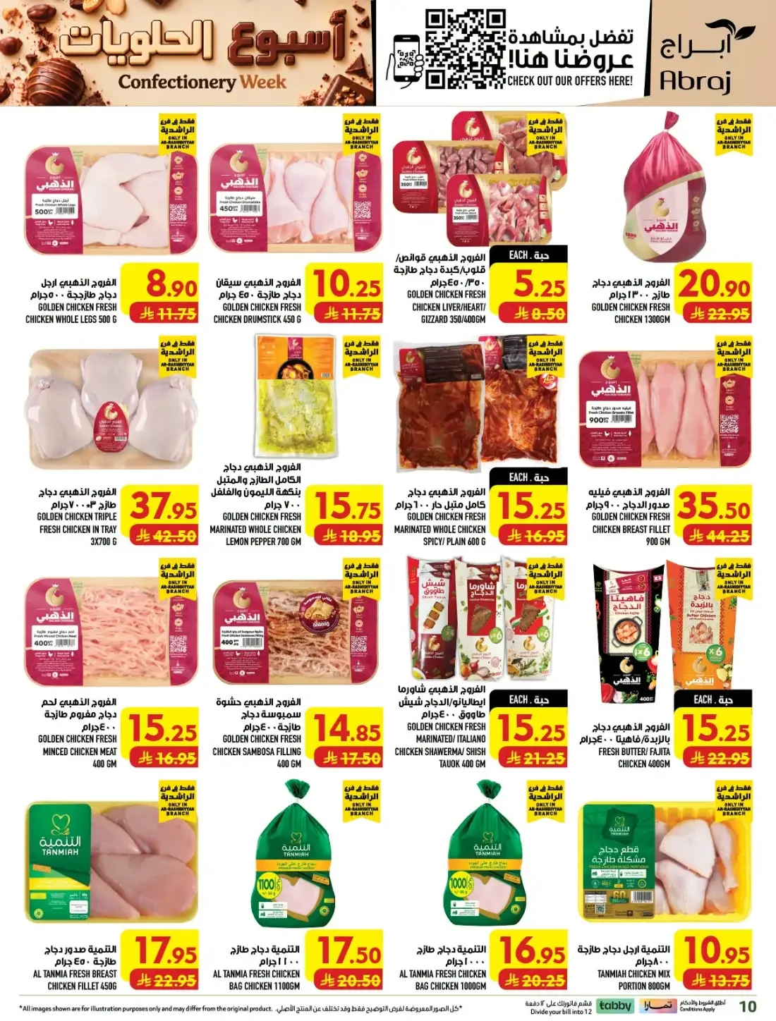 Confectionery Week | Abraj Hypermarket Makkah Offers page 10