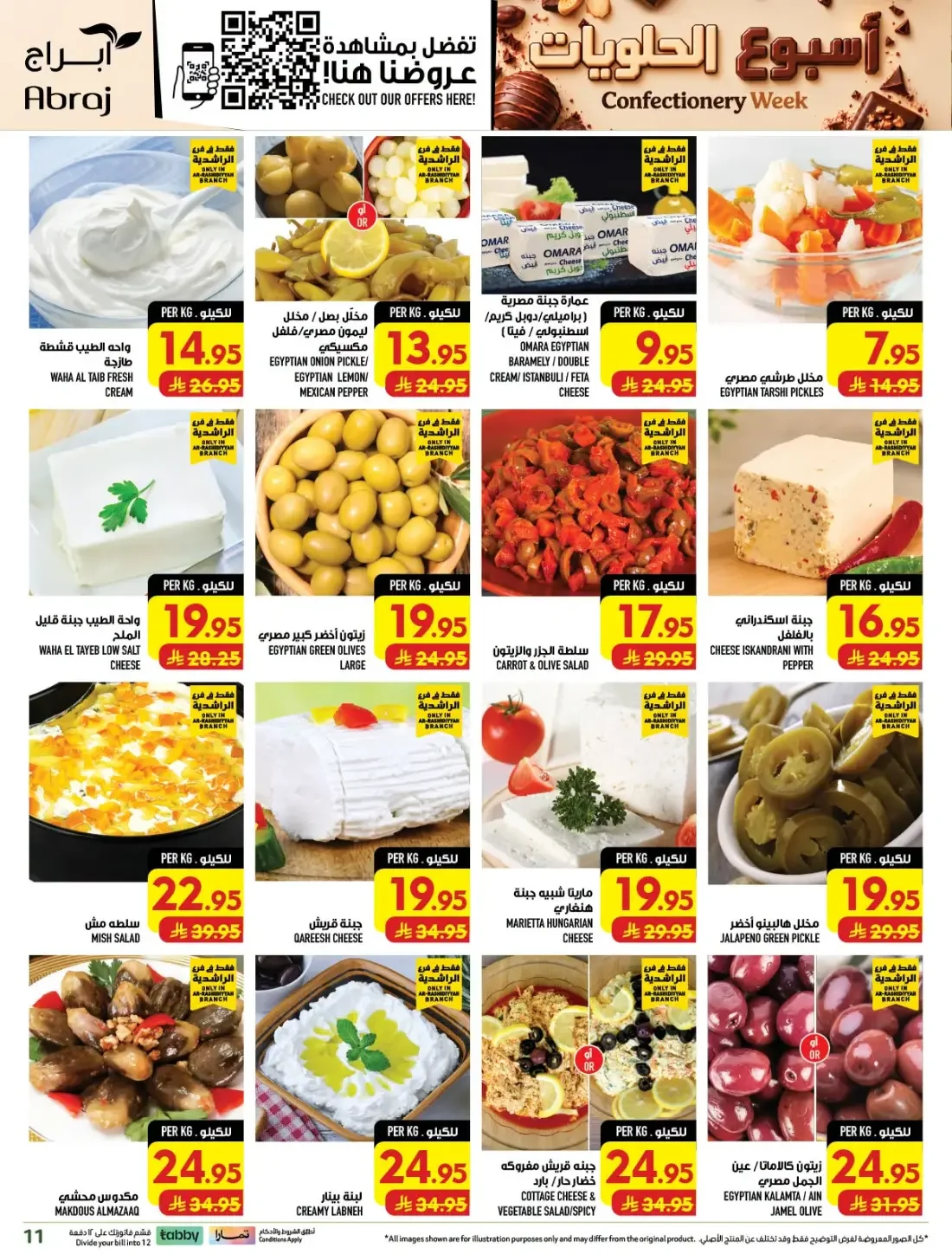Confectionery Week | Abraj Hypermarket Makkah Offers page 11