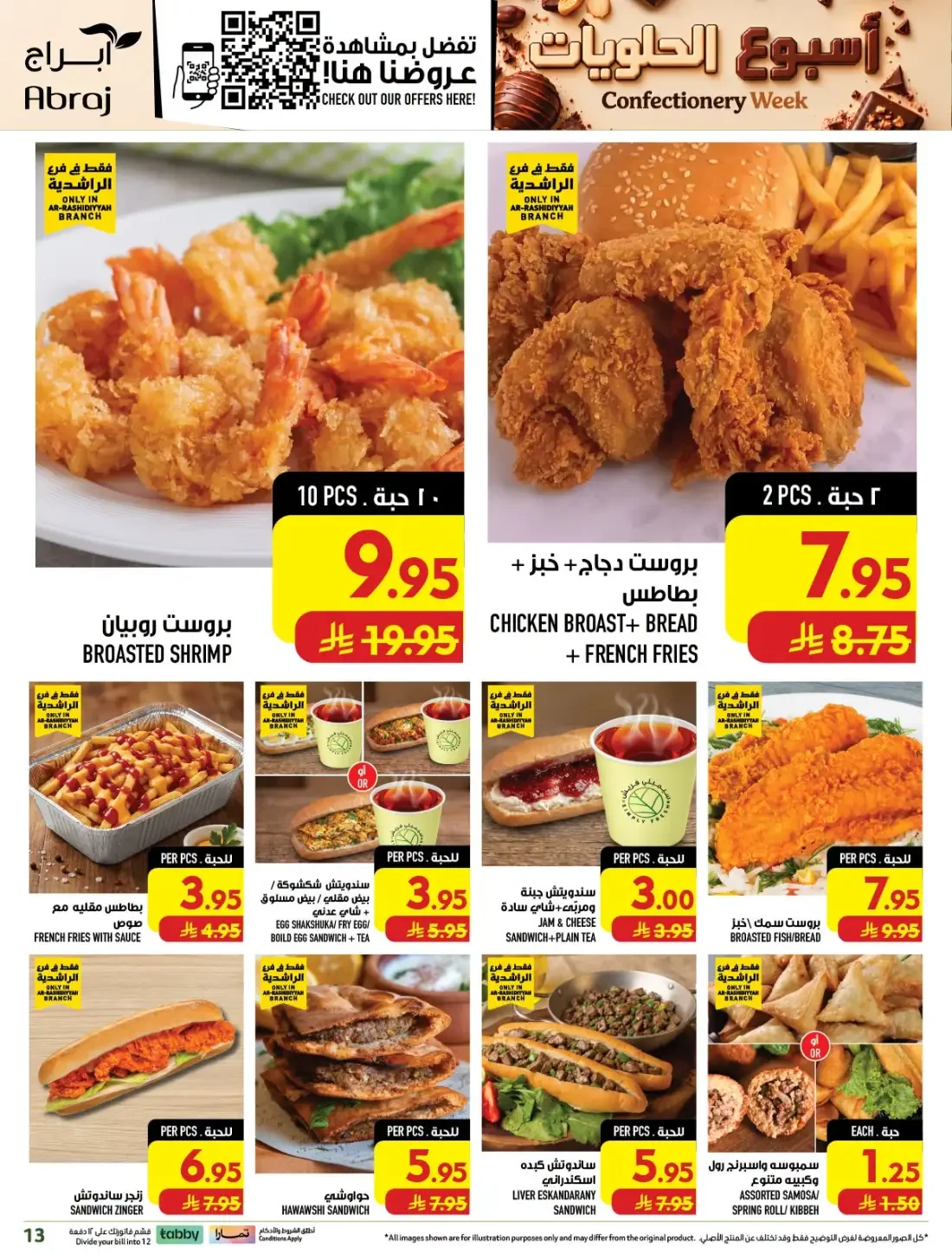 Confectionery Week | Abraj Hypermarket Makkah Offers page 13