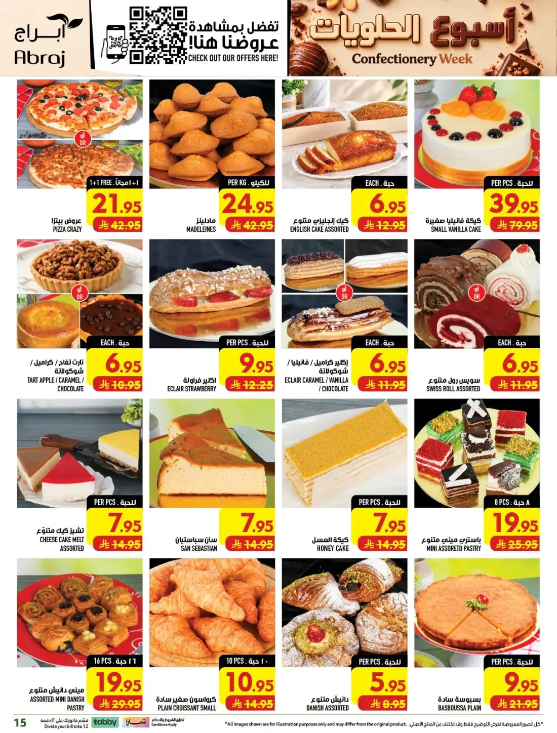 Confectionery Week | Abraj Hypermarket Makkah Offers page 15