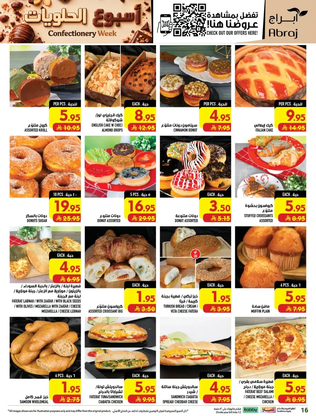 Confectionery Week | Abraj Hypermarket Makkah Offers page 17