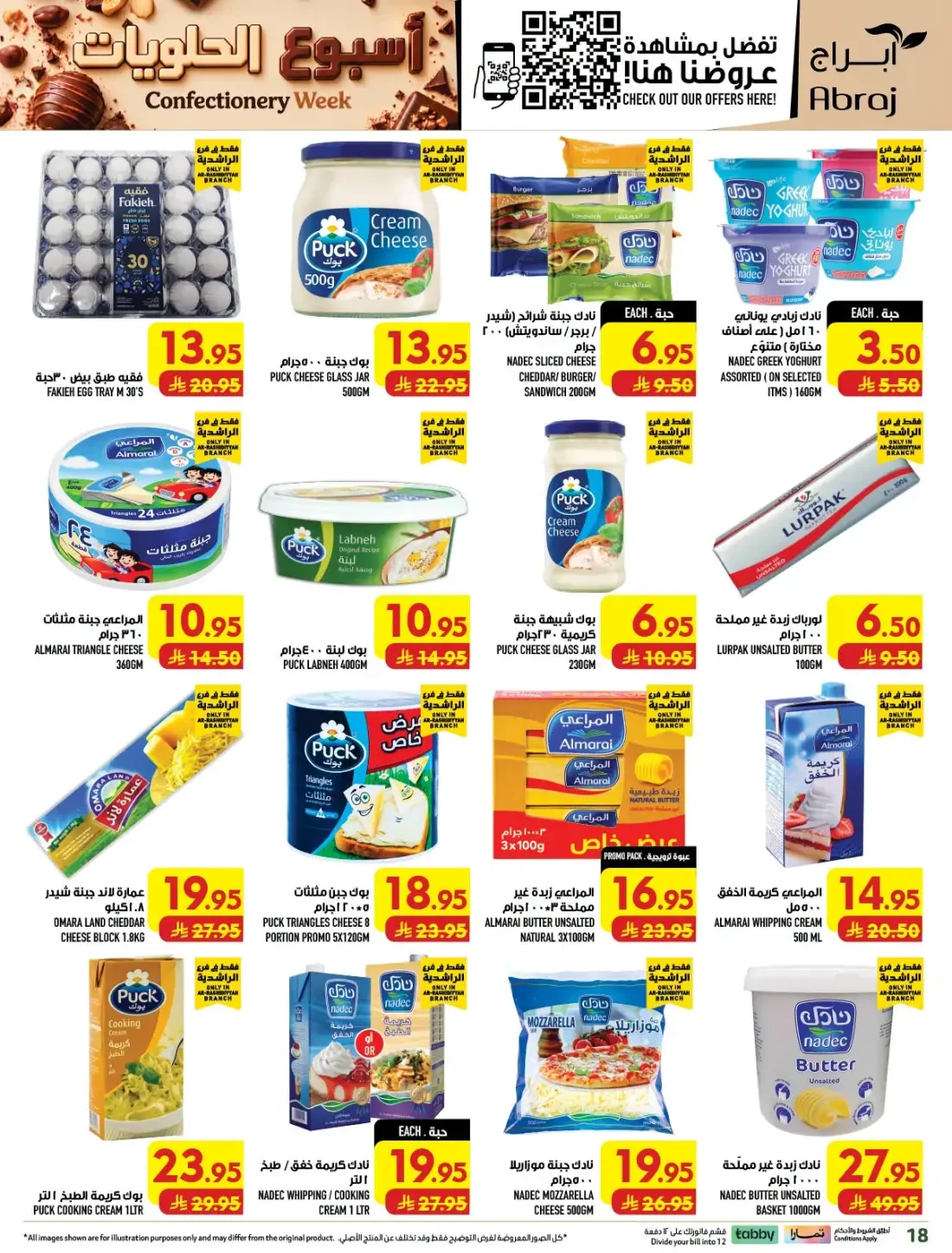 Confectionery Week | Abraj Hypermarket Makkah Offers page 19
