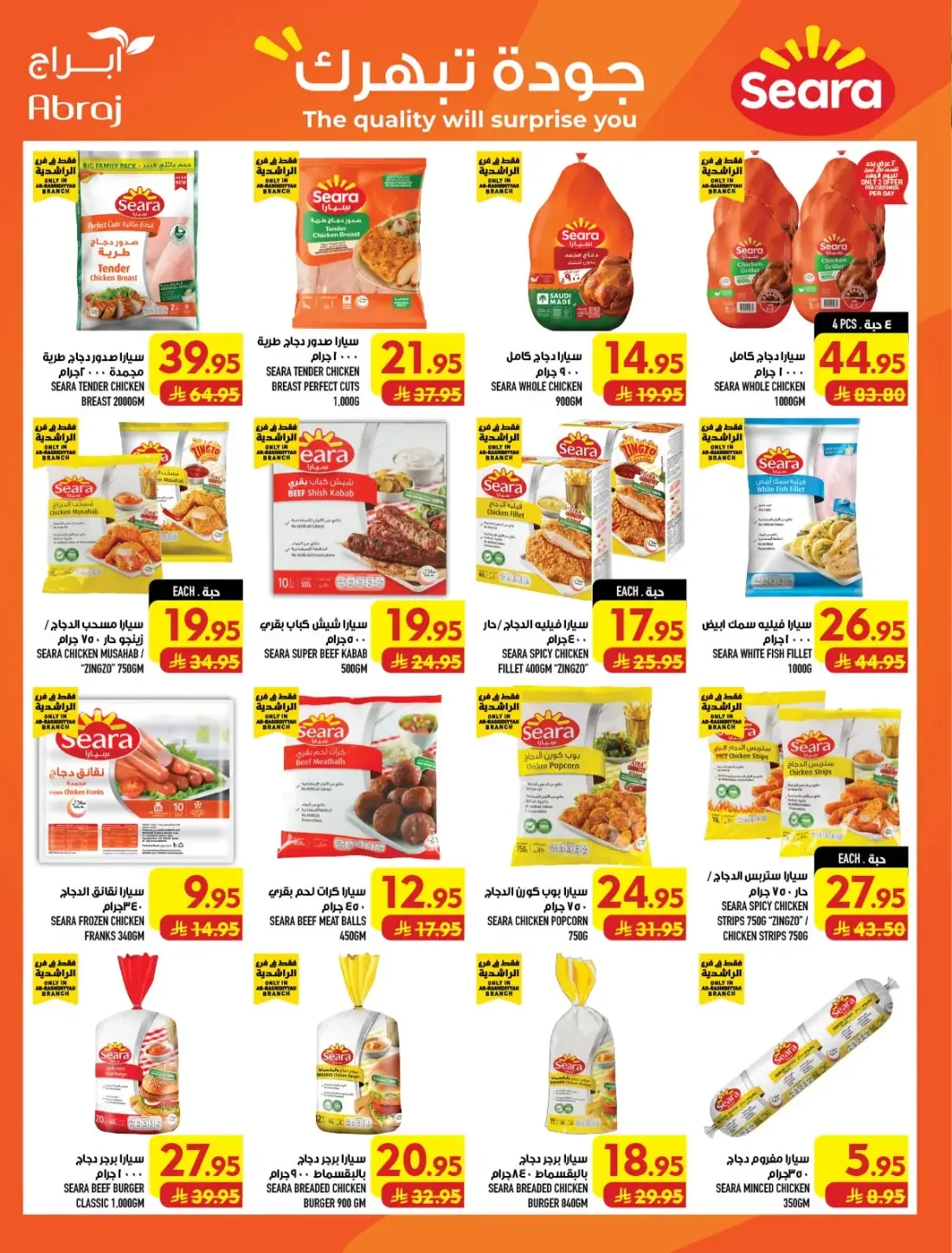 Confectionery Week | Abraj Hypermarket Makkah Offers page 20