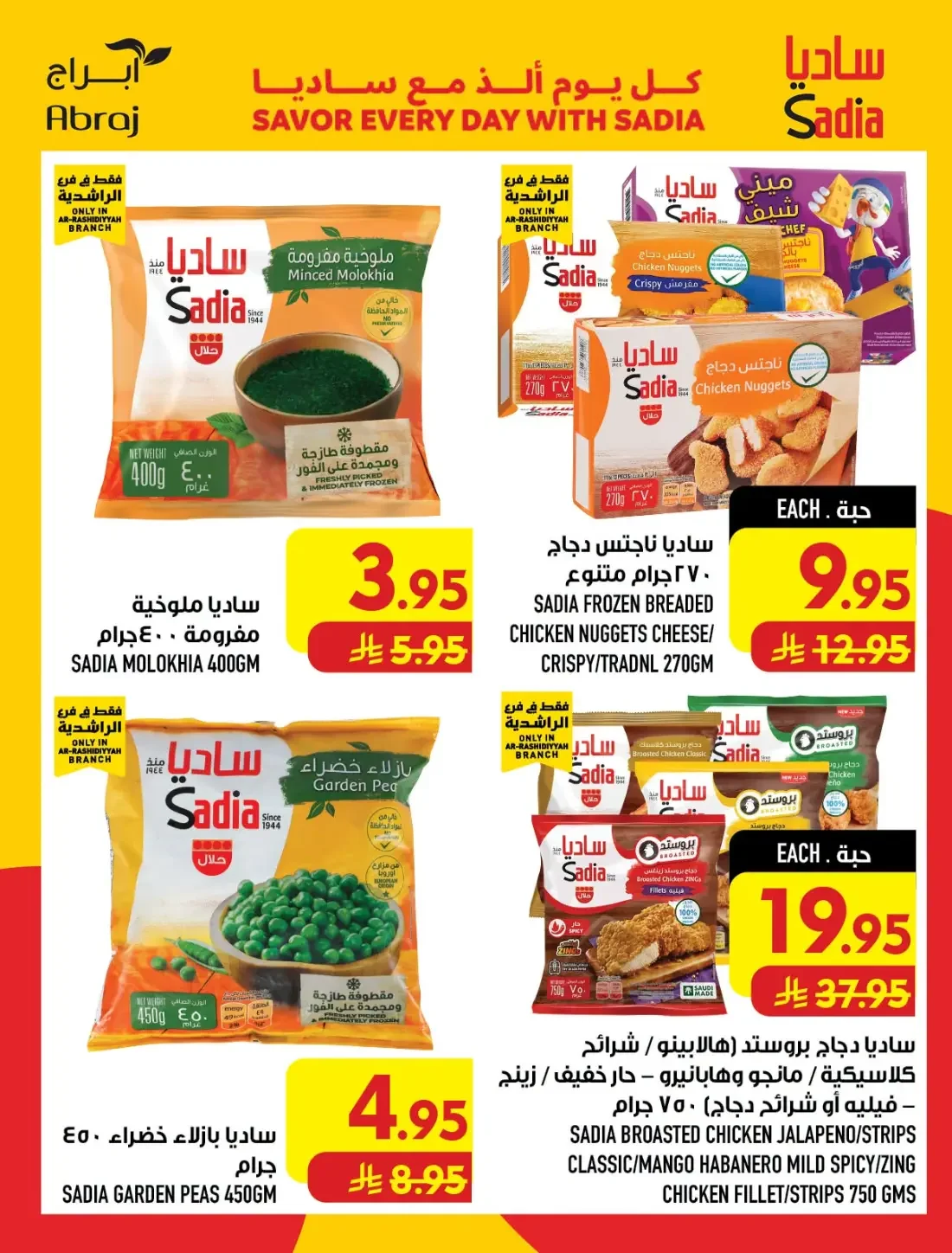 Confectionery Week | Abraj Hypermarket Makkah Offers page 21