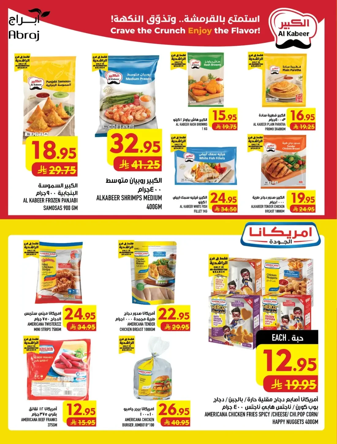 Confectionery Week | Abraj Hypermarket Makkah Offers page 22