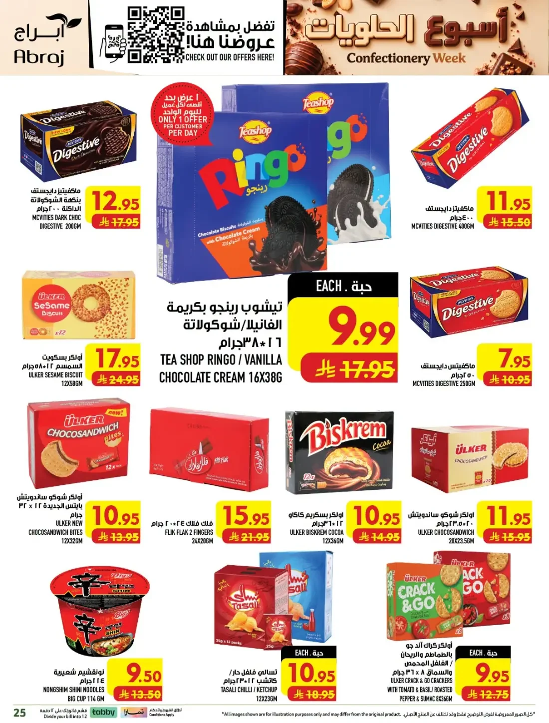 Confectionery Week | Abraj Hypermarket Makkah Offers page 26