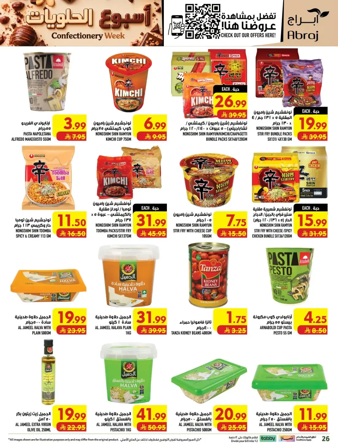 Confectionery Week | Abraj Hypermarket Makkah Offers page 27