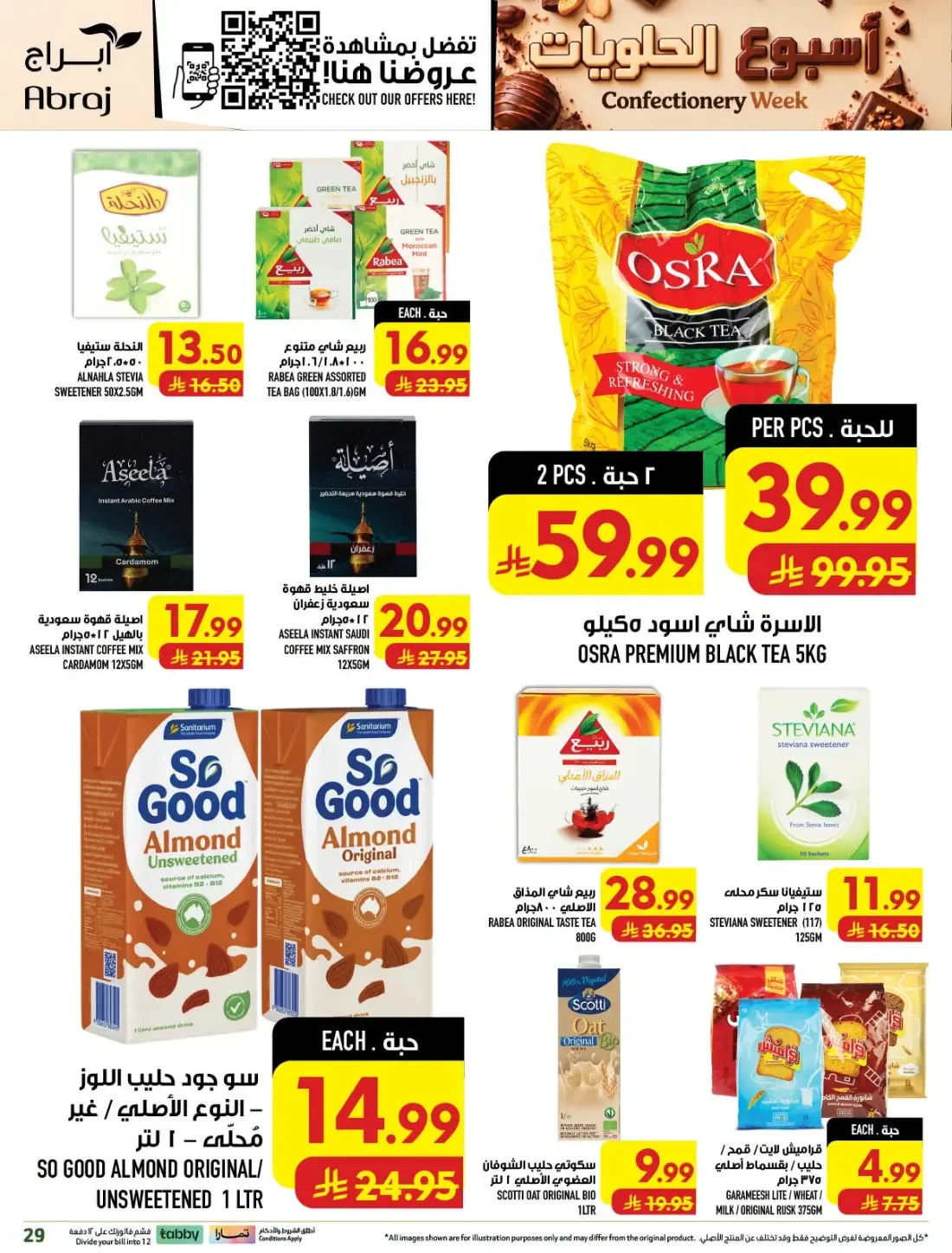 Confectionery Week | Abraj Hypermarket Makkah Offers page 30