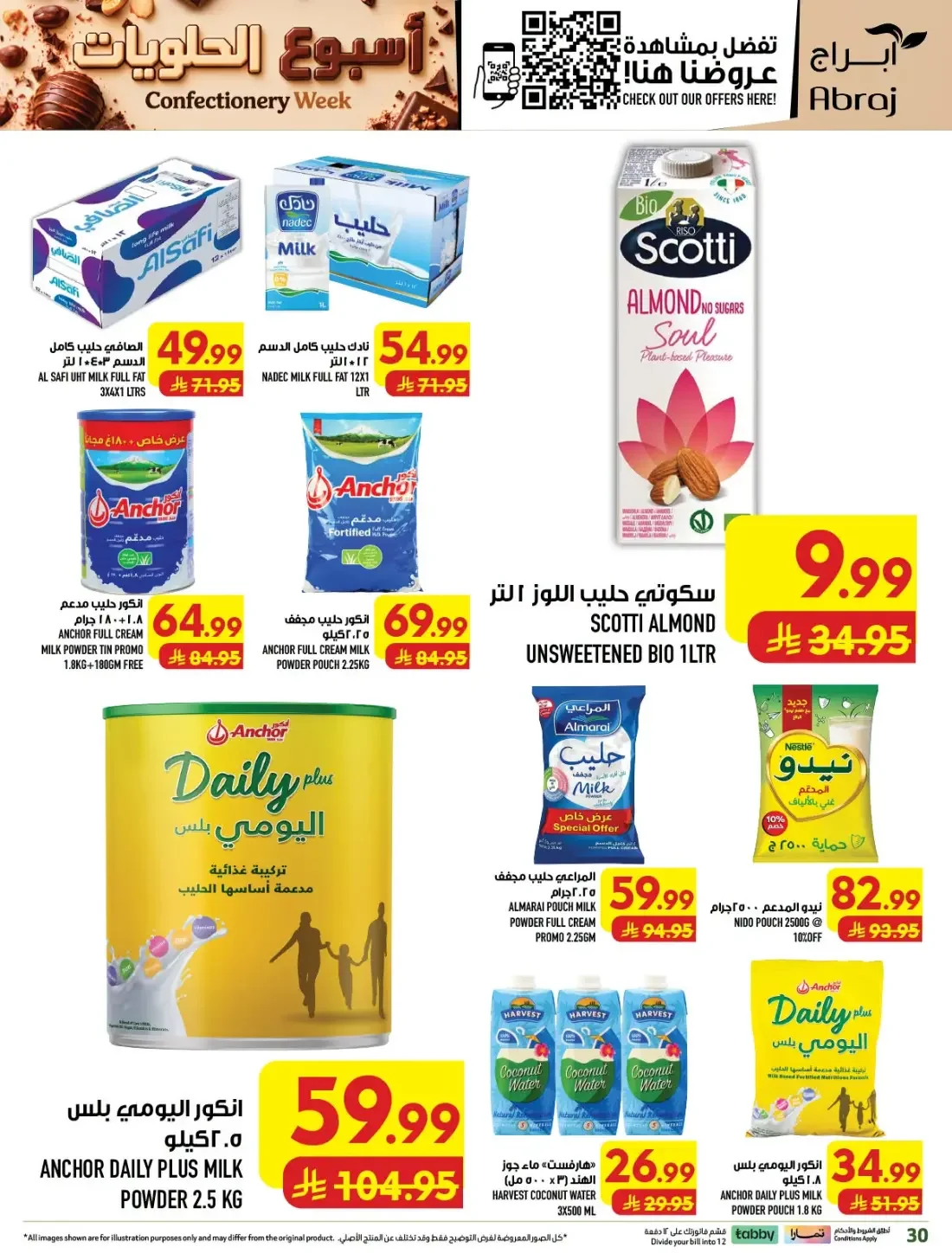 Confectionery Week | Abraj Hypermarket Makkah Offers page 31