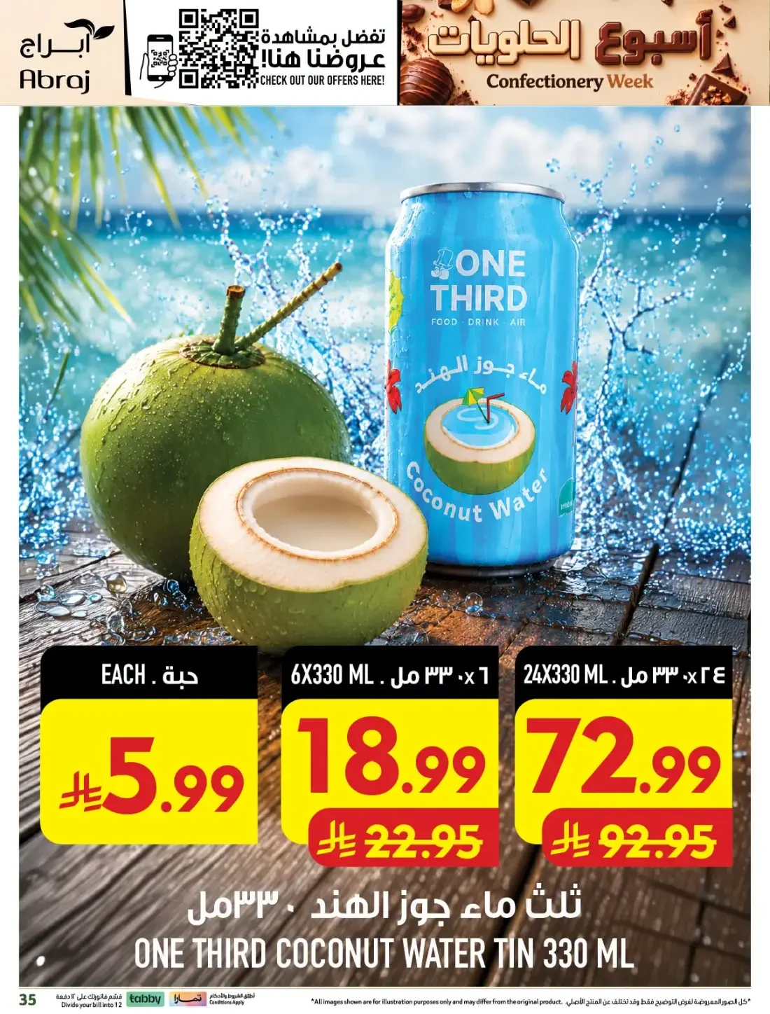 Confectionery Week | Abraj Hypermarket Makkah Offers page 36