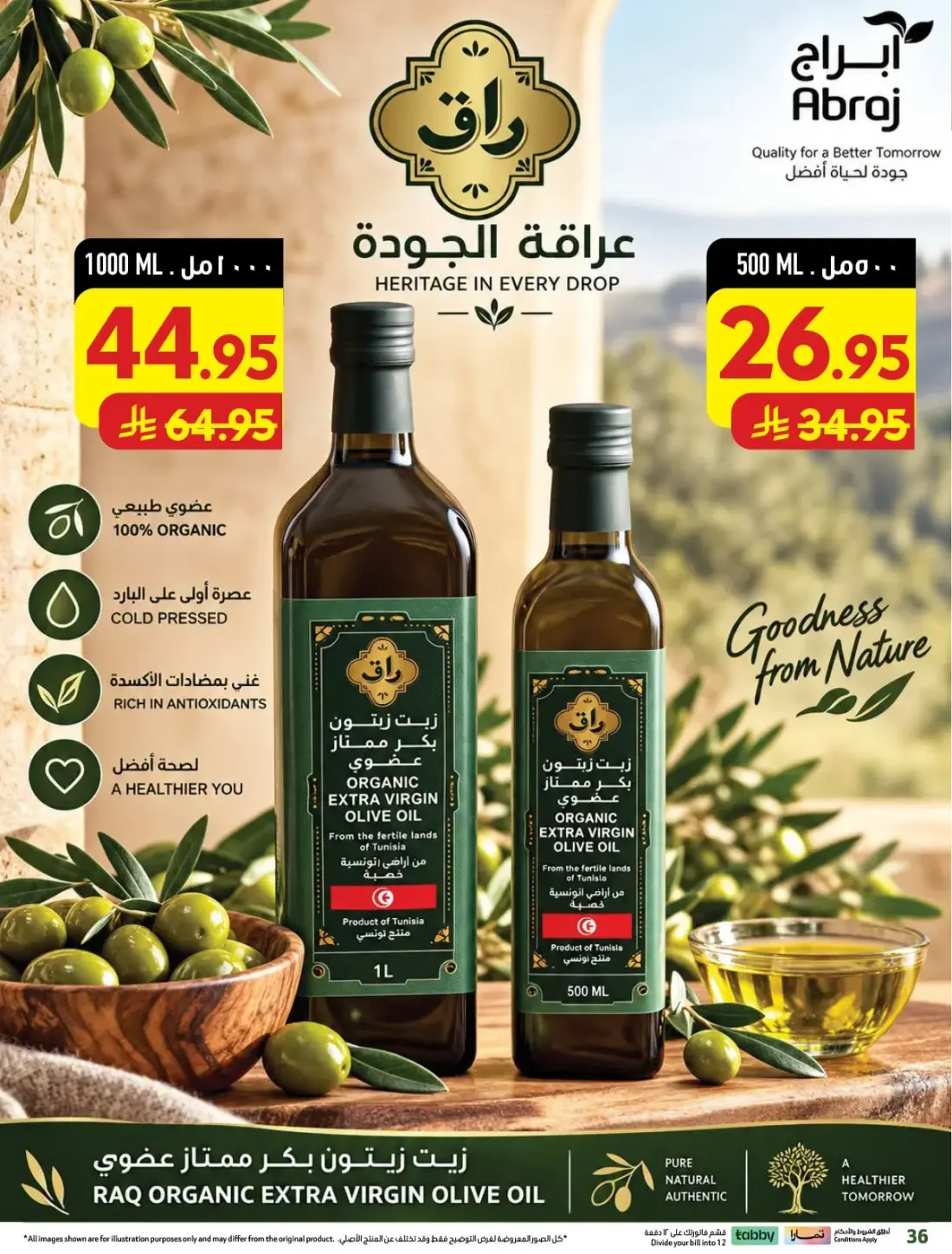 Confectionery Week | Abraj Hypermarket Makkah Offers page 37