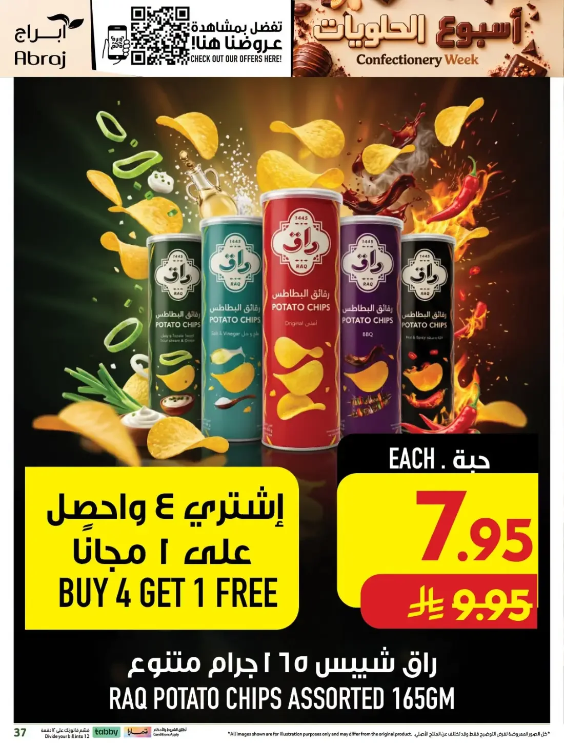 Confectionery Week | Abraj Hypermarket Makkah Offers page 38