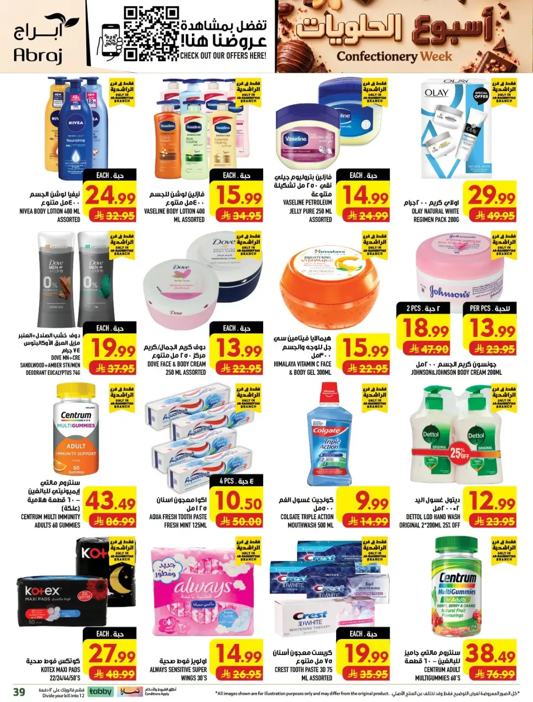Confectionery Week | Abraj Hypermarket Makkah Offers page 40