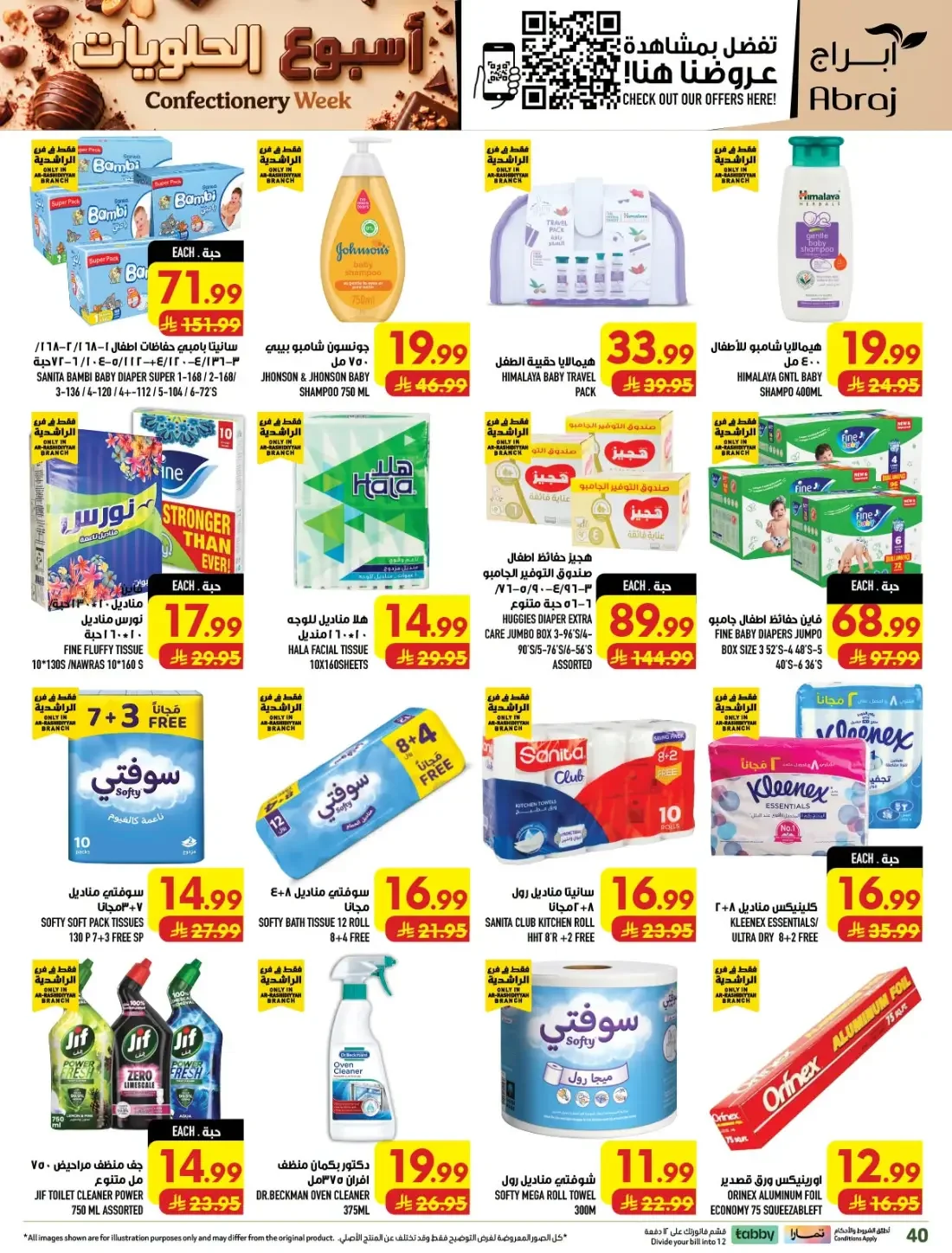 Confectionery Week | Abraj Hypermarket Makkah Offers page 41