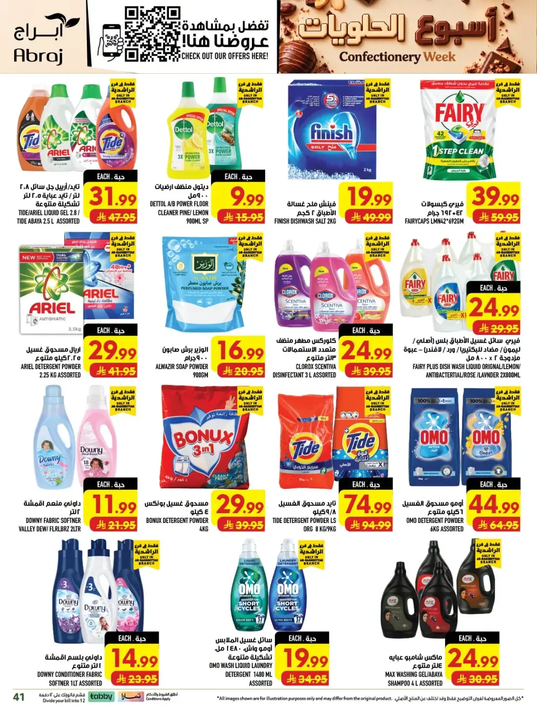 Confectionery Week | Abraj Hypermarket Makkah Offers page 42
