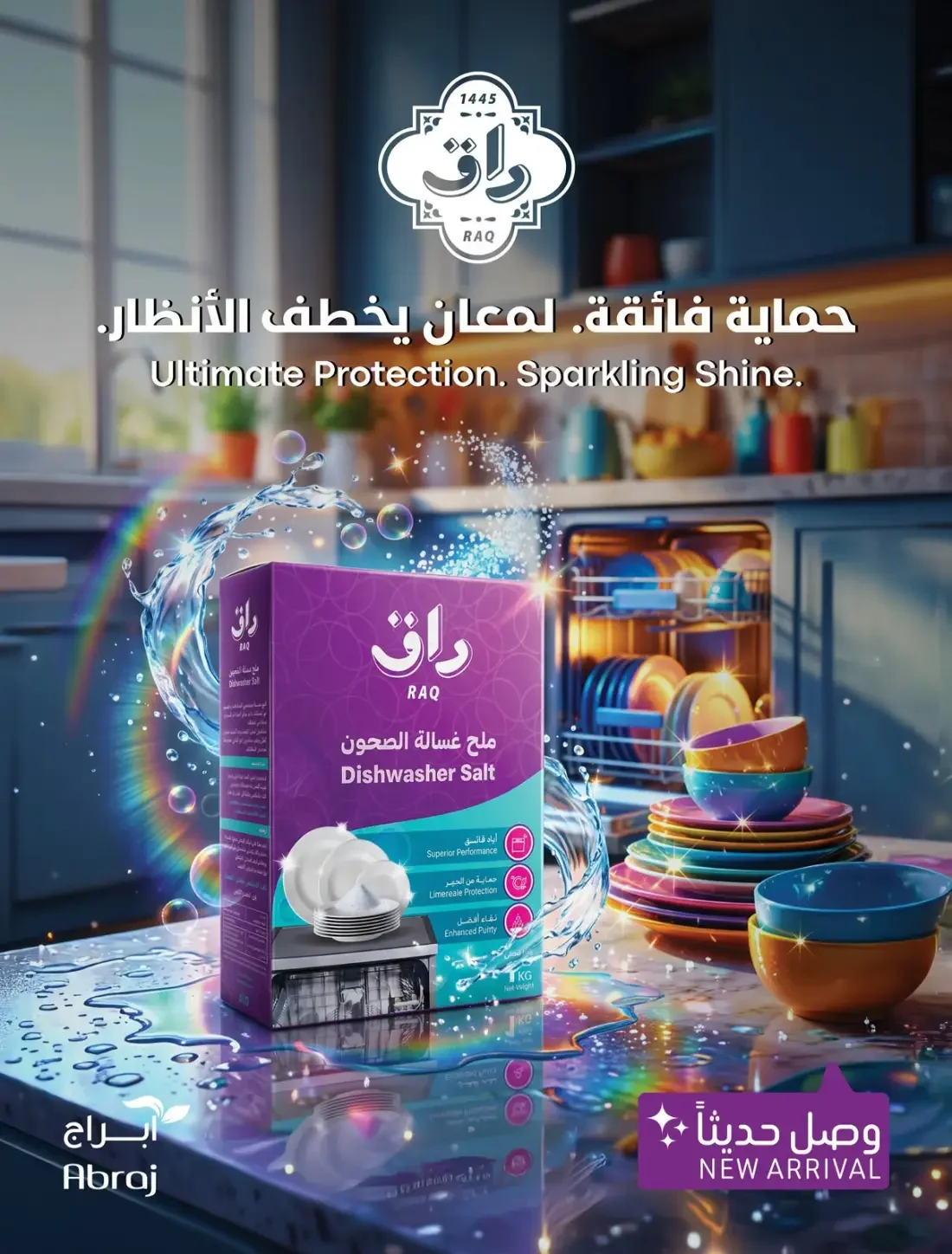 Confectionery Week | Abraj Hypermarket Makkah Offers page 43