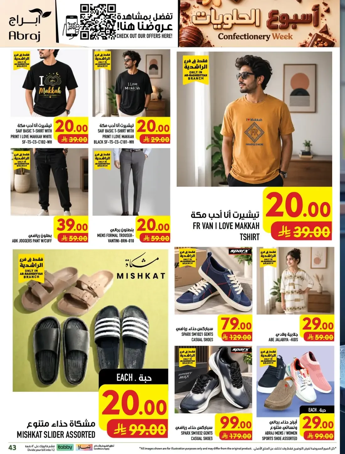 Confectionery Week | Abraj Hypermarket Makkah Offers page 44