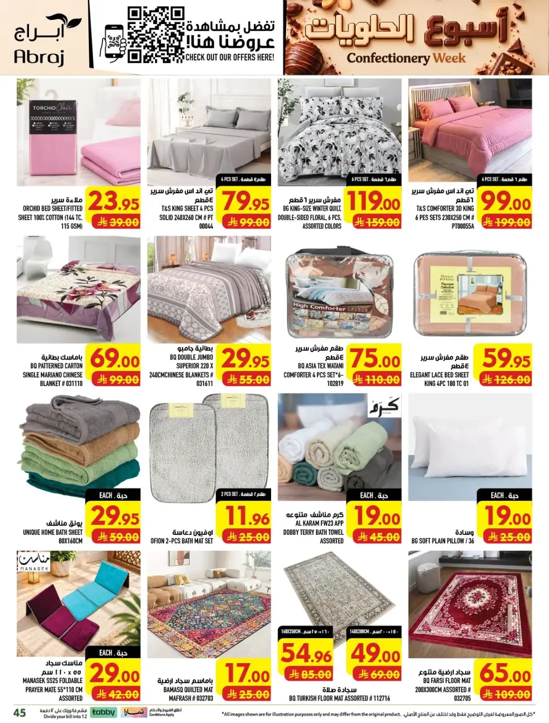 Confectionery Week | Abraj Hypermarket Makkah Offers page 46