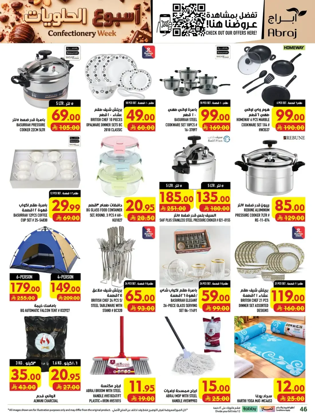 Confectionery Week | Abraj Hypermarket Makkah Offers page 47