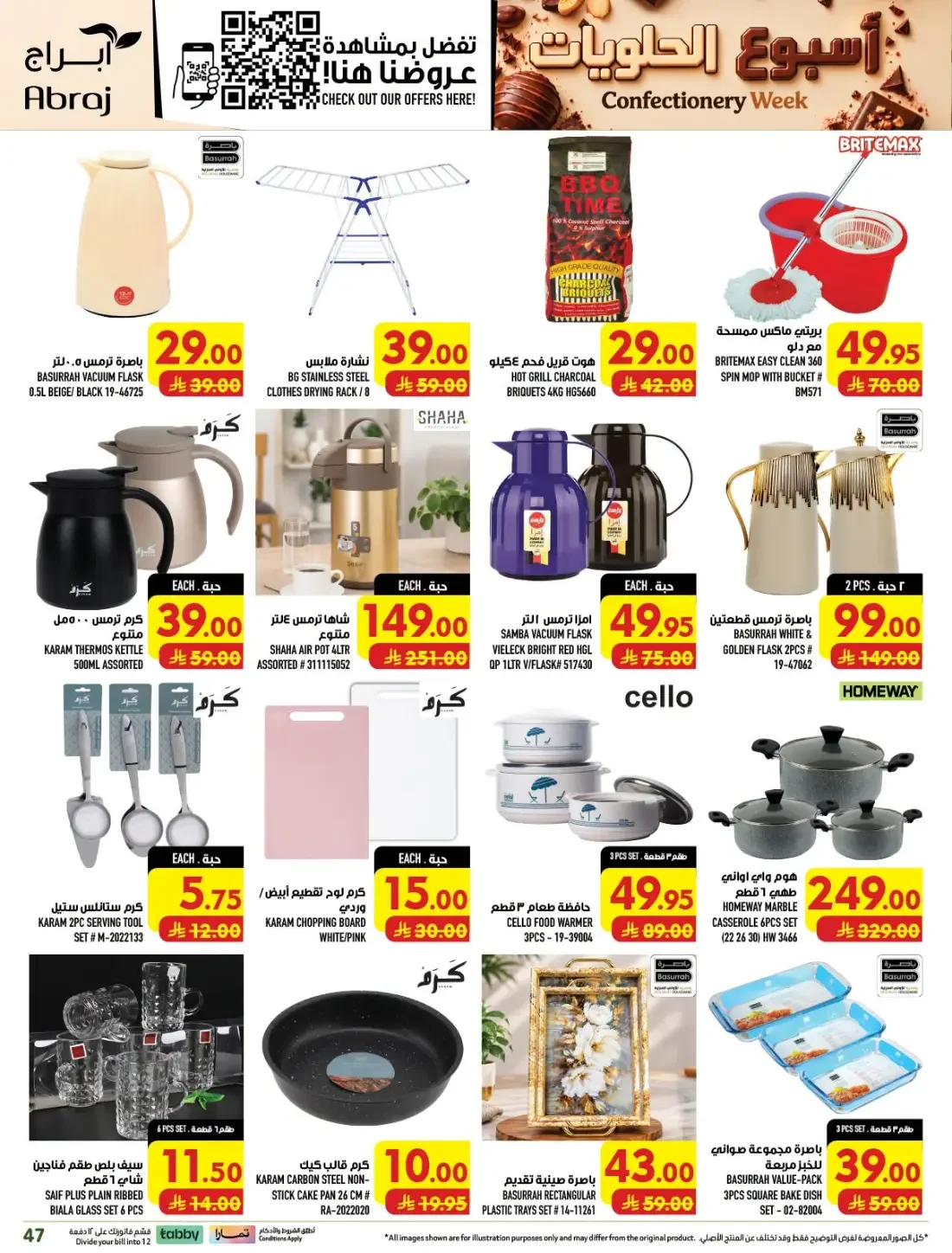 Confectionery Week | Abraj Hypermarket Makkah Offers page 48