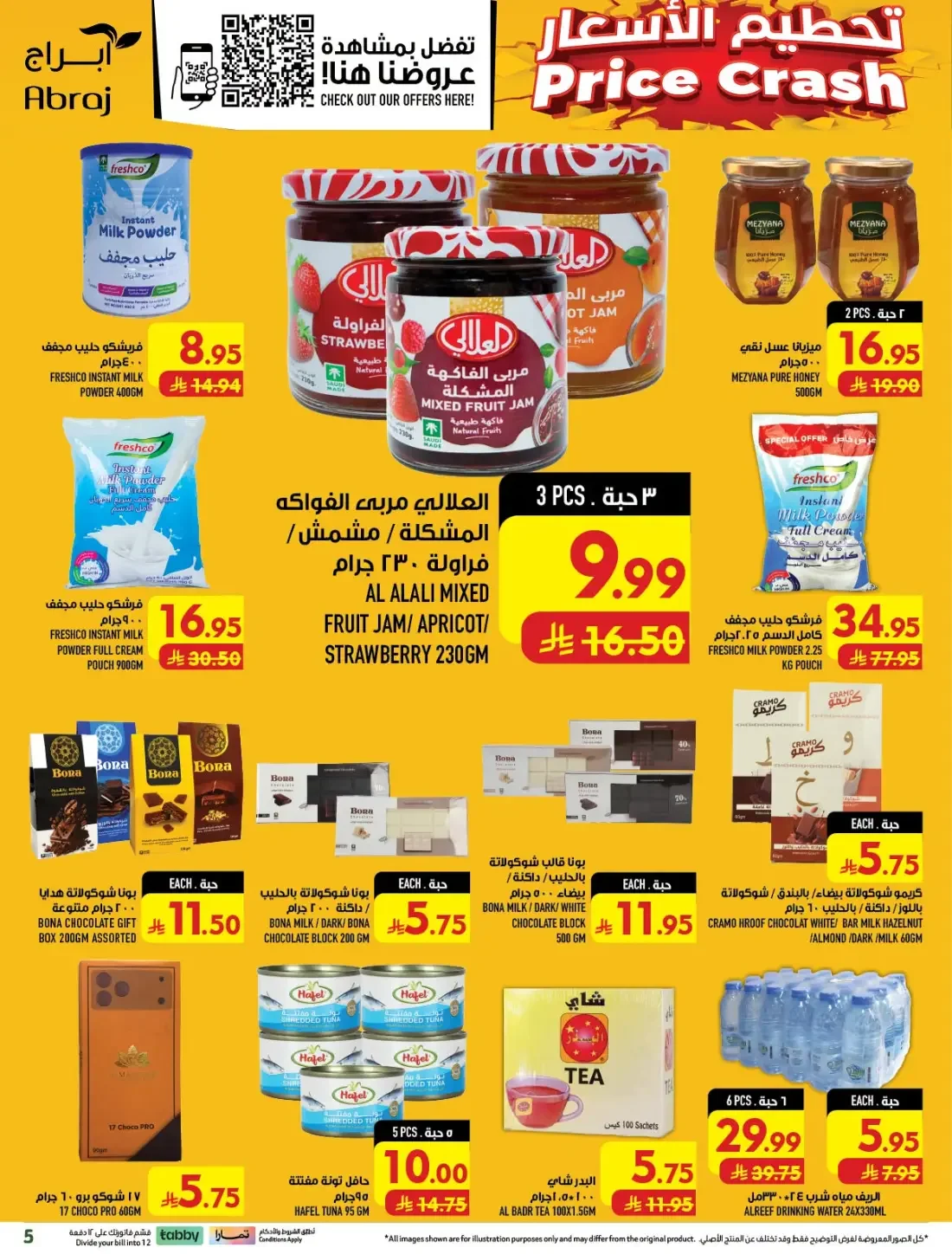 Confectionery Week | Abraj Hypermarket Makkah Offers page 5
