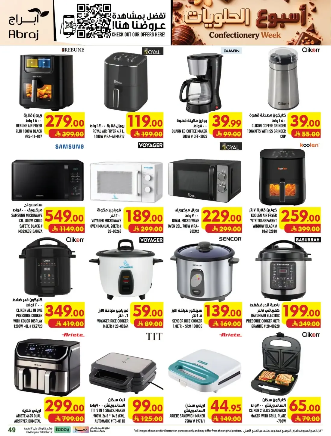 Confectionery Week | Abraj Hypermarket Makkah Offers page 50