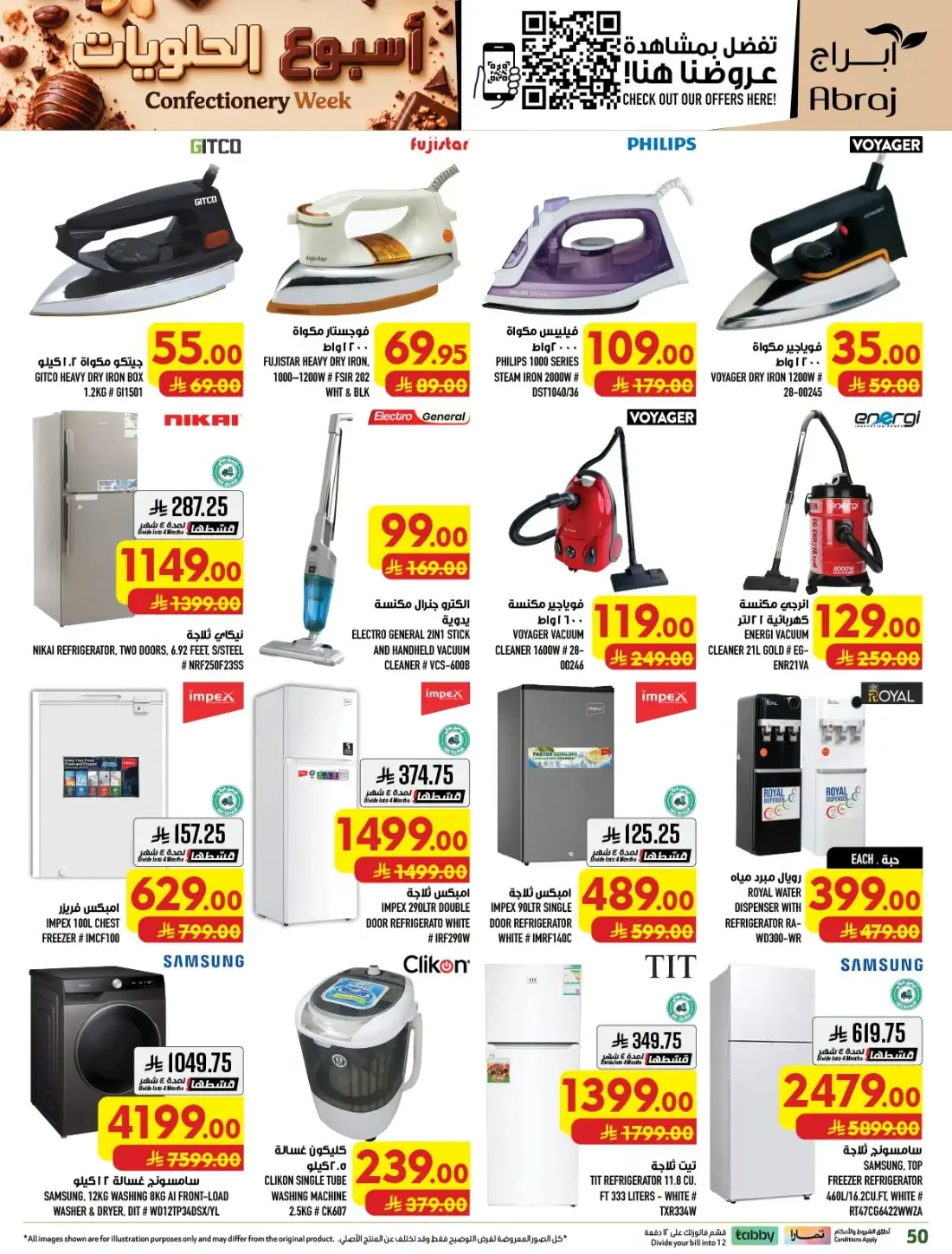 Confectionery Week | Abraj Hypermarket Makkah Offers page 51