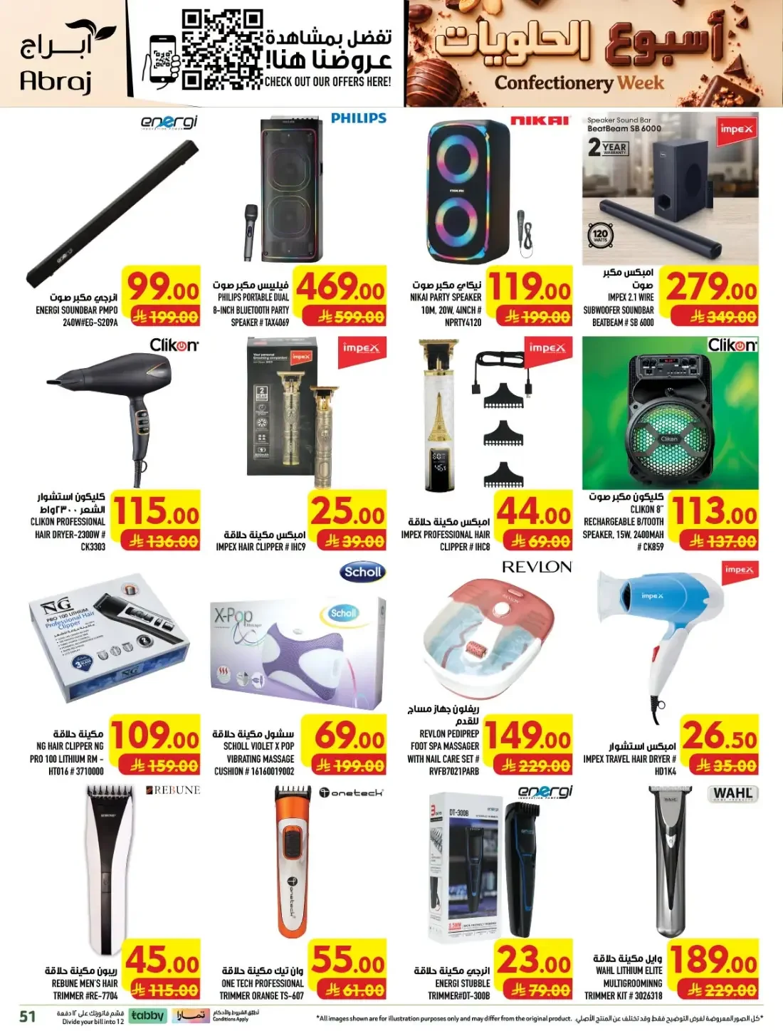 Confectionery Week | Abraj Hypermarket Makkah Offers page 52