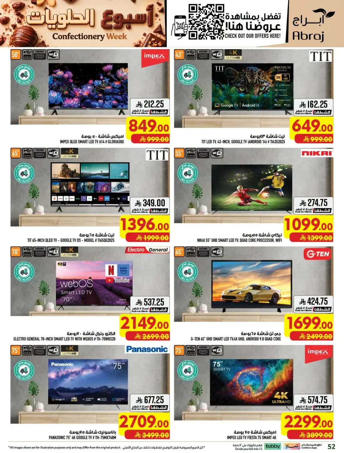Confectionery Week | Abraj Hypermarket Makkah Offers page 53