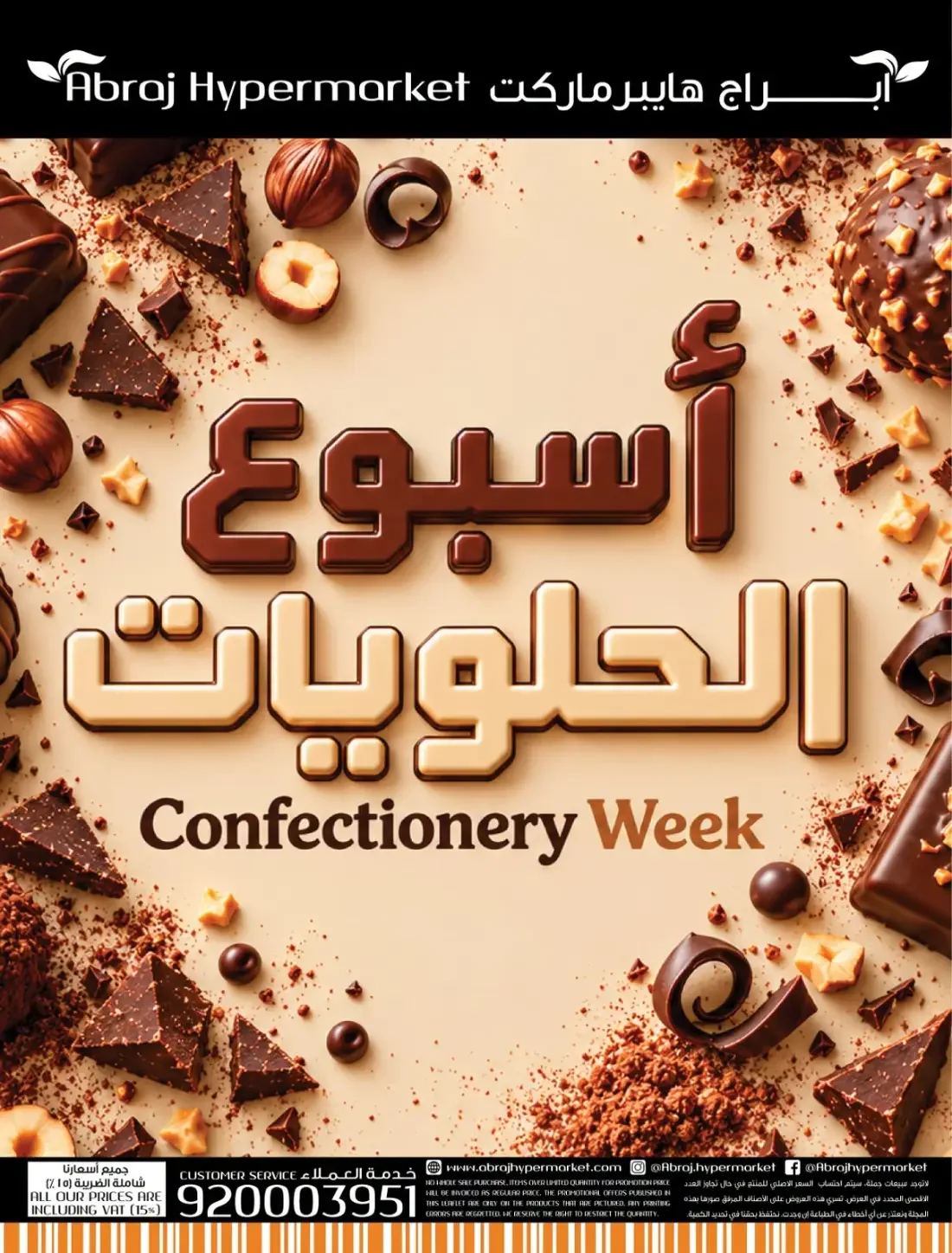Confectionery Week | Abraj Hypermarket Makkah Offers page 56